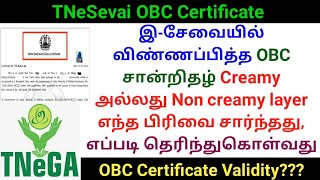 How to know TNeSevai OBC certificate is Creamy layer or Non creamy layer  Gen Infopedia [upl. by Nauj45]