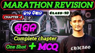 🔥 Marathon Revision ଶ୍ୱସନ ONE SHOT  📚Class 10th Life Science Chapter 2 Respiration Revision odia [upl. by Wiley570]