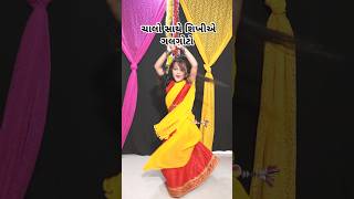 Galgoto 🌼  Galgoto Me Zukine Lidho  Prachi Chavda dance garba navratrispecial song shorts [upl. by Fee]