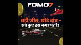 🎮 FOMO7 पर खेलें और रोज़ जीतें बड़े इनाम 💥FOMO7 InstantGames BigWins GamingFun PlayNow [upl. by Nydroj]