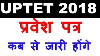 UPTET 2018 Admit Card [upl. by Montford146]