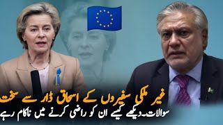 European And Other countries Ambassadors Hard Questions To Ishaq DarReport  Ishaq Dar Report [upl. by Araec]