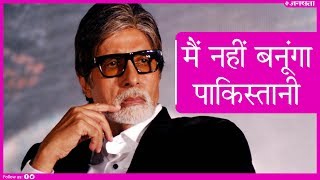 Amitabh Bachchan Dropped A Hollywood Film Due To Pakistani Role [upl. by Lynnell]