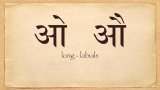 Learning the Sanskrit Vowels [upl. by Yrocaj998]