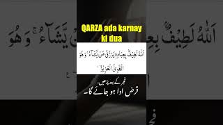 Qarz kitna hi ho ada hojayega dua islamicshorts youtubeshorts [upl. by Nnahtur]