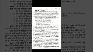 ईदगाह all Question Answer  Class 11th Hindi Chapter 1 Idgah Ncert all Question Answer  अंतरा1 [upl. by Attah112]