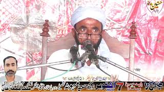 Hadis e Kisa Majlis Aza 7 October 2024 Mahota Daryakhan Bhakkar [upl. by Alaj]