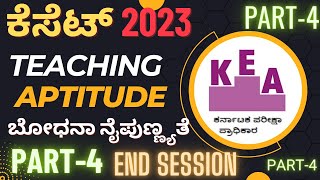 KSET 2023  TEACHING APTITUDE PART 4  ಕೆಸೆಟ್ 2023 ಬೋಧನಾನೈಪುಣ್ಯತೆ ಭಾಗ 4 EVALUATION amp SWAYAM  KSET [upl. by Onailil]