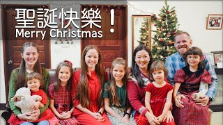 普世歡騰！我們全家要報佳音給你聽。祝您聖誕快樂！報佳音3  Joy to the World Christmas Caroling from Our Home to Yours [upl. by Hagood951]