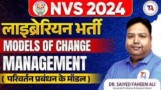 NVS Librarian Vacancy 2024  Models of Change Management  Navodaya Vidyalaya Librarian Vacancy 2024 [upl. by Mercado]