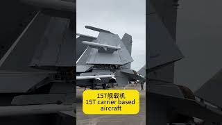 15T舰载机 15T carrier based aircraft [upl. by Pennie]