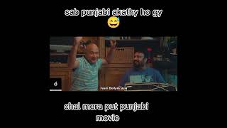 chal mera put punjabi funny movies [upl. by Ringo]