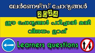 Episode 99Learners test model questions MalayalamRTO Exam questions [upl. by Eimilb]