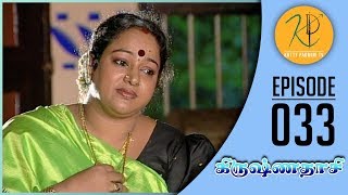 Krishnadasi  கிருஷ்ணதாசி  Episode 033  Gemini Ganesan  Nalini  Kutty Padmini TV [upl. by Ettegirb120]