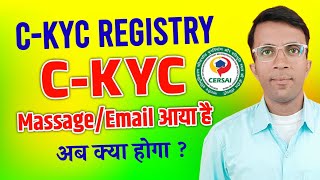 CKYC Registery Keya Hai  Central Kyc Registry Keya Hai  ckycrr kya hai [upl. by Eiahpets]