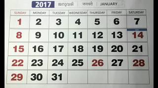 2017 Calendar Jan to Dec [upl. by Rheims772]