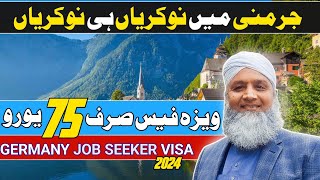 Germany Job Seeker Visa  Germany Work Visa  Easy Visa Country For Pakistan [upl. by Naitsihc]