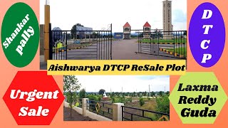 Peram Aishwarya DTCP ReSale Plot  LaxmaReddy Guda  Shankarpally [upl. by Adnarim]