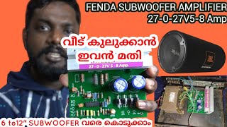 വീട് കുലുക്കാൻ ഇത് മതി FENDA 250W Sub Amplifier Board  27027V 58AReview [upl. by Aprilette]