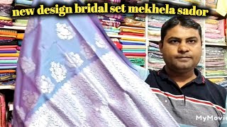 New design bridal set mekhela sador 8136078453 [upl. by Repsaj]