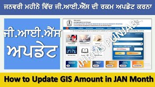 How to update GIS Amount in HRMS Employeestutorial [upl. by Saphra509]