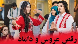 رسم و رواج تخت خینه عروس و داماد این بار با لباس هزارگی nazampjoya [upl. by Edlitam]