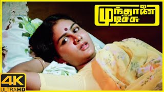 Urvashi gets to know the facts behind drumstick 😂  Mundhanai Mudichu Scenes  KBhagyaraj  Urvashi [upl. by Aerdnu]