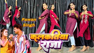 Video  कलकतिया राजा  Power Star Pawan Singh  Kalkatiya Raja  New Bhojpuri Song 2023  YF [upl. by Enitnemelc76]