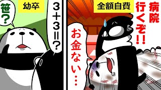 【アニメ】税金がなくなったらどうなるか？ [upl. by Suez]