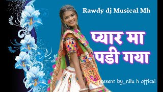 new playing song tuna pyar ma padi gaya Rawdy dj musical [upl. by Eleph]