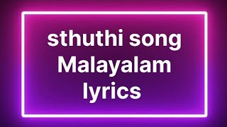 sthuthi song Malayalam lyrics [upl. by Mauretta]