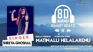 matinalli Helalarenu  shreya Ghoshal  female version  8D audio kannada song  ismart Beatz [upl. by Ibot273]