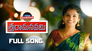 Sri Rama Navami Special Song Egillu Varanga Kodanda Ramaiah Telugu Devotional song singershirisha [upl. by Eesak]