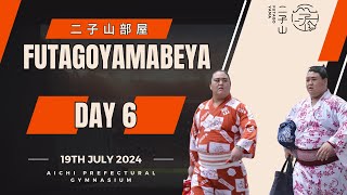 二子山部屋名古屋場所出场  Futagoyama Beya Rikishi matches Nagoya Basho Day 6 [upl. by Emyaj682]