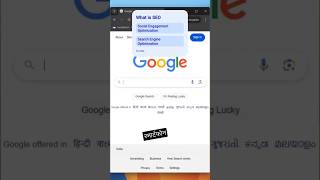 What is SEO  Explain In 1 Minutes seo whatisseo [upl. by Evars383]