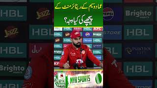 Imad Wasim Ki Retirement Kay Pechy Ki Kya Wajha  Shadab Khan  MYK Sports [upl. by Zaslow99]