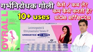 Ovral L tablet  Unwanted 21 days  Levonorgestrel amp ethinyl estradiol tablets ip [upl. by Hibbert825]