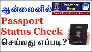 Check Passport Application Status in Tamil  Track passport status online Tamil  Fiscal Techie [upl. by Tolland]