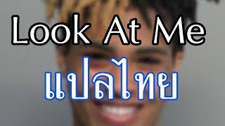 XXXTENTACION  Look At Me เนื้อเพลงแปลไทย [upl. by Jarvey]