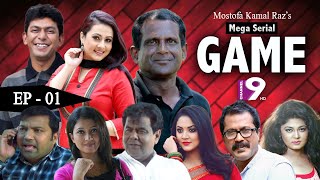 Game EP 01  গেইম ০১  Chanchal  Purnima  Moushumi  Siddik  Hasan Masud  Bangla Natok  2023 [upl. by Losyram538]