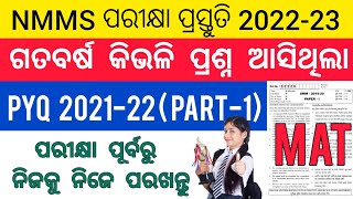 NMMS Exam Preparation 202223  Previous Year Questions 202122  MAT [upl. by Chadburn]