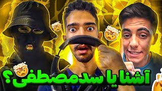 Ekhtelaf Meshki REACTION  ری اکشن اختلاف مشکی دیس به آشنا  هدفون شیکست [upl. by Vickey701]