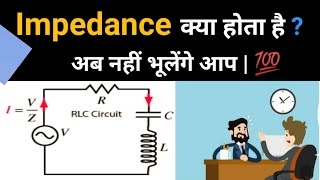 Impedance explained Reactance Resistance and Impedance difference Hindi [upl. by Luapnaej175]