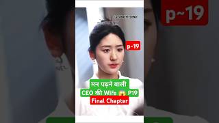 मन पढ़ने वाली P19Love Me Love My Voice Ep 1 Eng SubLove In The Desert Chinese DramaGo Back Lover [upl. by Lapointe813]