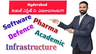 Hyderabad realestate ని ఎవరాపగలరు  All sectors in hyderabad Global IT City [upl. by Eevets923]