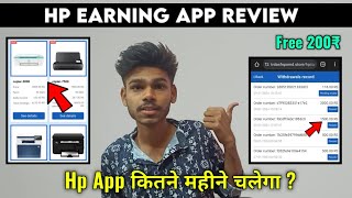 Hp Earning App Review  Hp App Real or Fake  Today Longterm App [upl. by Salas]