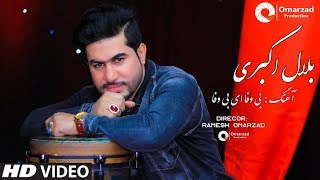 Bilal Akbari  Bewafa Ay Bewafa OFFICIAL VIDEO HD [upl. by Esiuolyram]