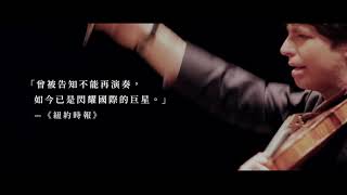 小提琴家奧古斯汀．哈德利希首度訪台 735 台北台中高雄 Augustin Hadelich Violin Solo Recital [upl. by Mellette]