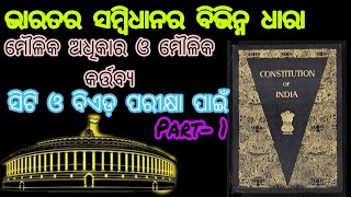 Vedic Age in Odia for CT  BEd SSC RRB ASO SSC  Early Vedic age amp Later Vedic age  Rig Veda [upl. by Maziar]