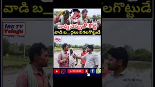 Telangana peoples are 🔥🔥on Congress government brs breakingnews kcr news telangana [upl. by Anahsor]